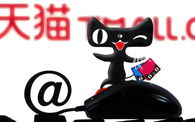 天猫&淘宝天天低价活动招商规则介绍